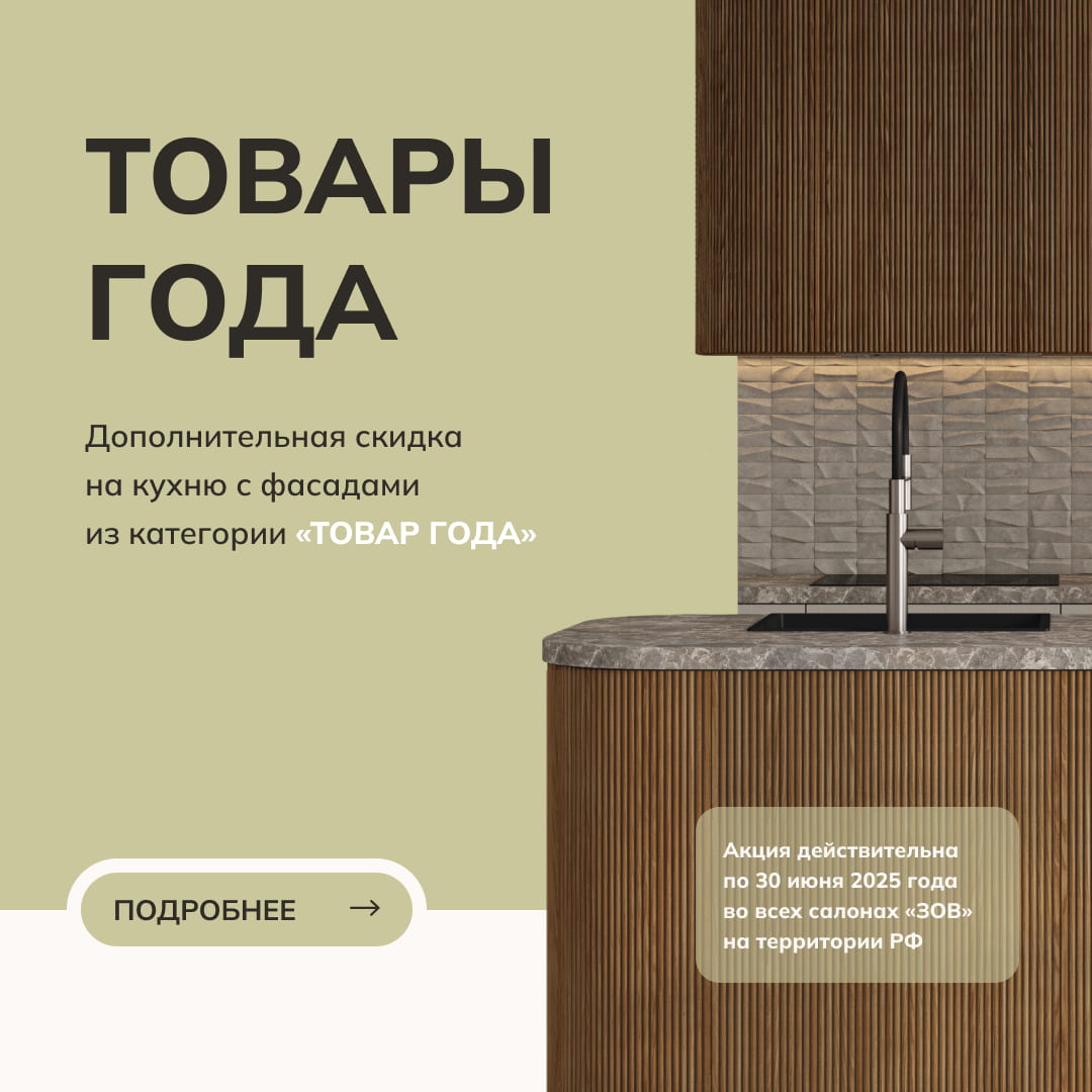 Товар года